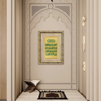 Dua-e-Safar | Islamic Prayer for Safe Journey Wall Art Photo Frame in 24K Gold Plated Foil