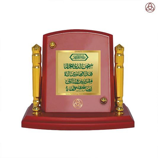 Safar Ki Dua | Islamic Travel Prayer Car Dashboard Frame in 24K Gold Plated Foil