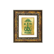 Load image into Gallery viewer, DIVINITI Allah Gold Plated Wall Photo Frame, Table Decor| DG Frame 113 Size 1 and 24K Gold Plated Foil (17.5 CM X 16.5 CM)