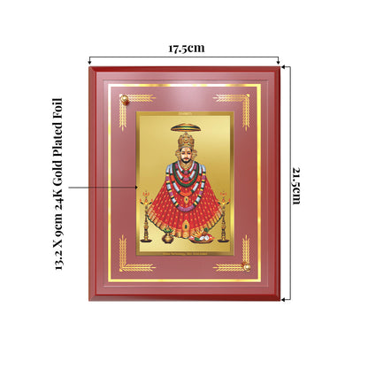 Khatu Shyam Ji | Divine Wall and Tabletop Photo Frame in 24K Gold Plated Foil