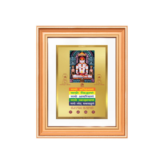 Adinath Namokar Mantra Gold Plated Worship Photo Frame 