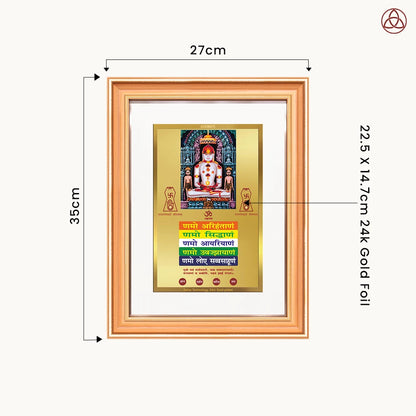 Lord Adinath with Namokar Mantra | for Wall Photo Frame in 24K Gold Plated Foil