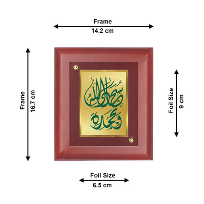 DIVINITI 24K Gold Plated Foil Subhan Allah Behmdi Photo Frame Idol for Workshop, Home Wall Decor, Table Top, Gift|MDF Size 1 (16.7x14.2 CM)