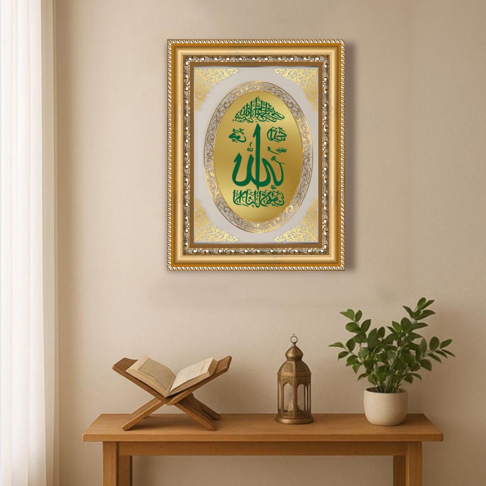 Allah Sacred Calligraphy | Islamic Wall & Tabletop Royal Photo Frame in 24K Gold Plated Foil