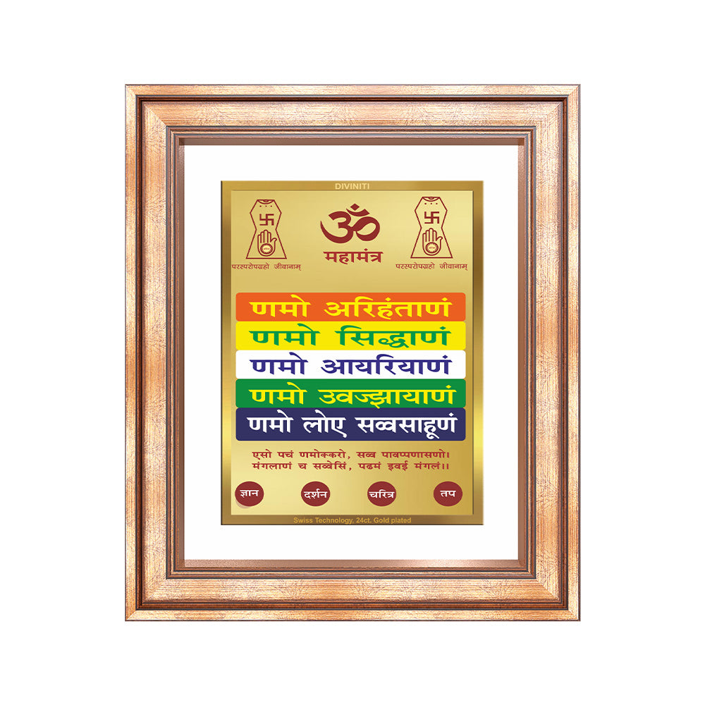 Namokar Mantra | Sacred Jain Prayer Wall & Tabletop Frame in 24K Gold Plated Foil