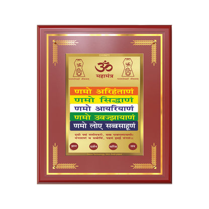 Namokar Mantra | Sacred Jain Prayer Wall & Tabletop Frame in 24K Gold Plated Foil