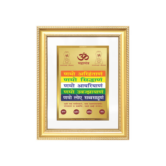 Namokar Mantra | Sacred Jain Prayer Wall & Tabletop Frame in 24K Gold Plated Foil