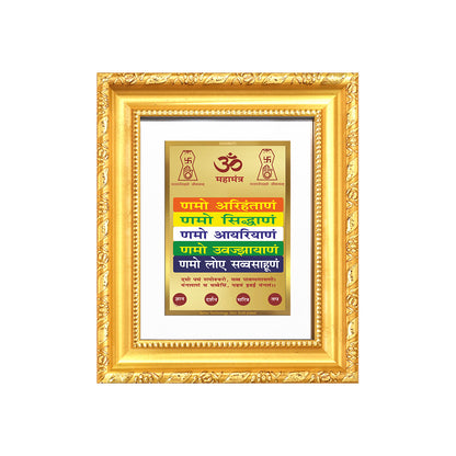 Namokar Mantra | Sacred Jain Prayer Wall & Tabletop Frame in 24K Gold Plated Foil