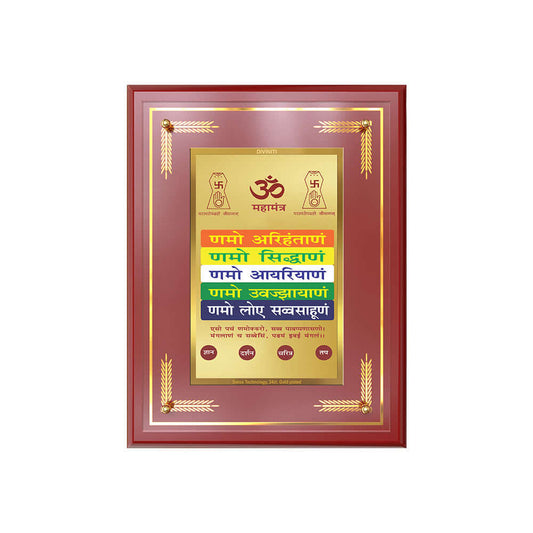 Namokar Mantra | Sacred Jain Prayer Wall and Tabletop Photo Frame in 24K Gold Plated Foil
