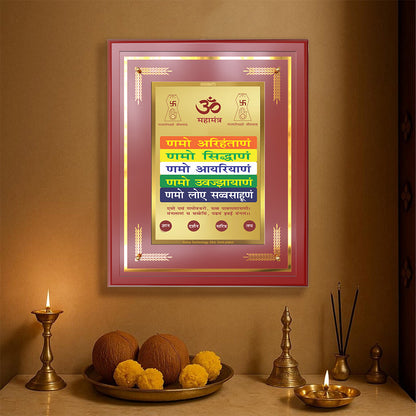 Namokar Mantra | Sacred Jain Prayer Wall & Tabletop Frame in 24K Gold Plated Foil