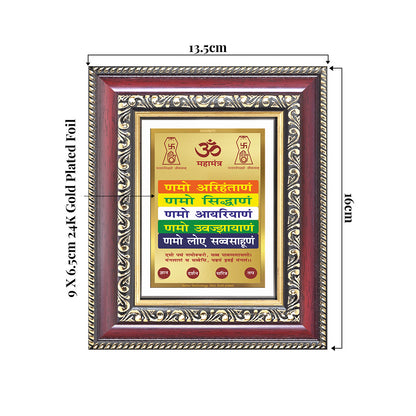 Namokar Mantra | Sacred Jain Prayer Wall & Tabletop Frame in 24K Gold Plated Foil
