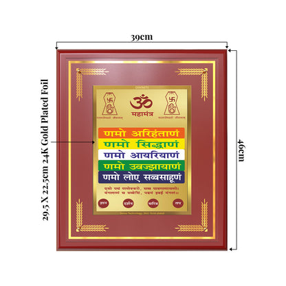 Namokar Mantra | Sacred Jain Prayer Wall & Tabletop Frame in 24K Gold Plated Foil