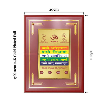 Namokar Mantra | Sacred Jain Prayer Wall and Tabletop Photo Frame in 24K Gold Plated Foil