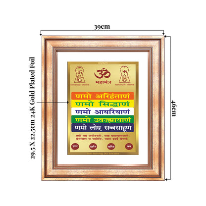 Namokar Mantra | Sacred Jain Prayer Wall & Tabletop Frame in 24K Gold Plated Foil
