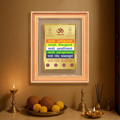 Namokar Mantra | Sacred Jain Prayer Wall & Tabletop Frame in 24K Gold Plated Foil