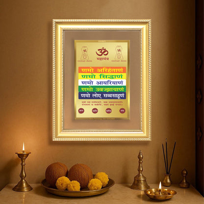 Namokar Mantra | Sacred Jain Prayer Wall & Tabletop Frame in 24K Gold Plated Foil