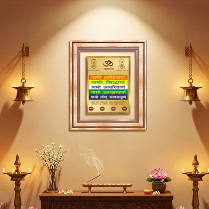 Namokar Mantra | Sacred Jain Prayer Wall & Tabletop Frame in 24K Gold Plated Foil