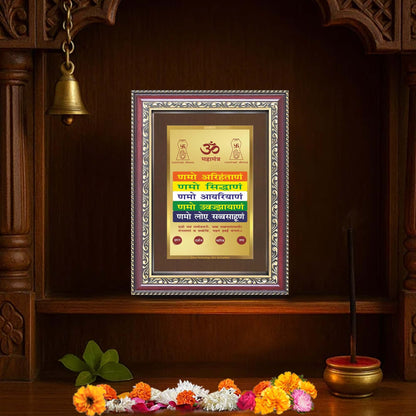 Namokar Mantra | Sacred Jain Prayer Wall and Tabletop Photo Frame in 24K Gold Plated Foil