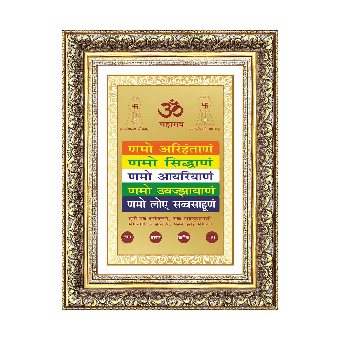 Namokar Mantra | Sacred Jain Prayer Wall Photo Frame in 24K Gold Plated Foil