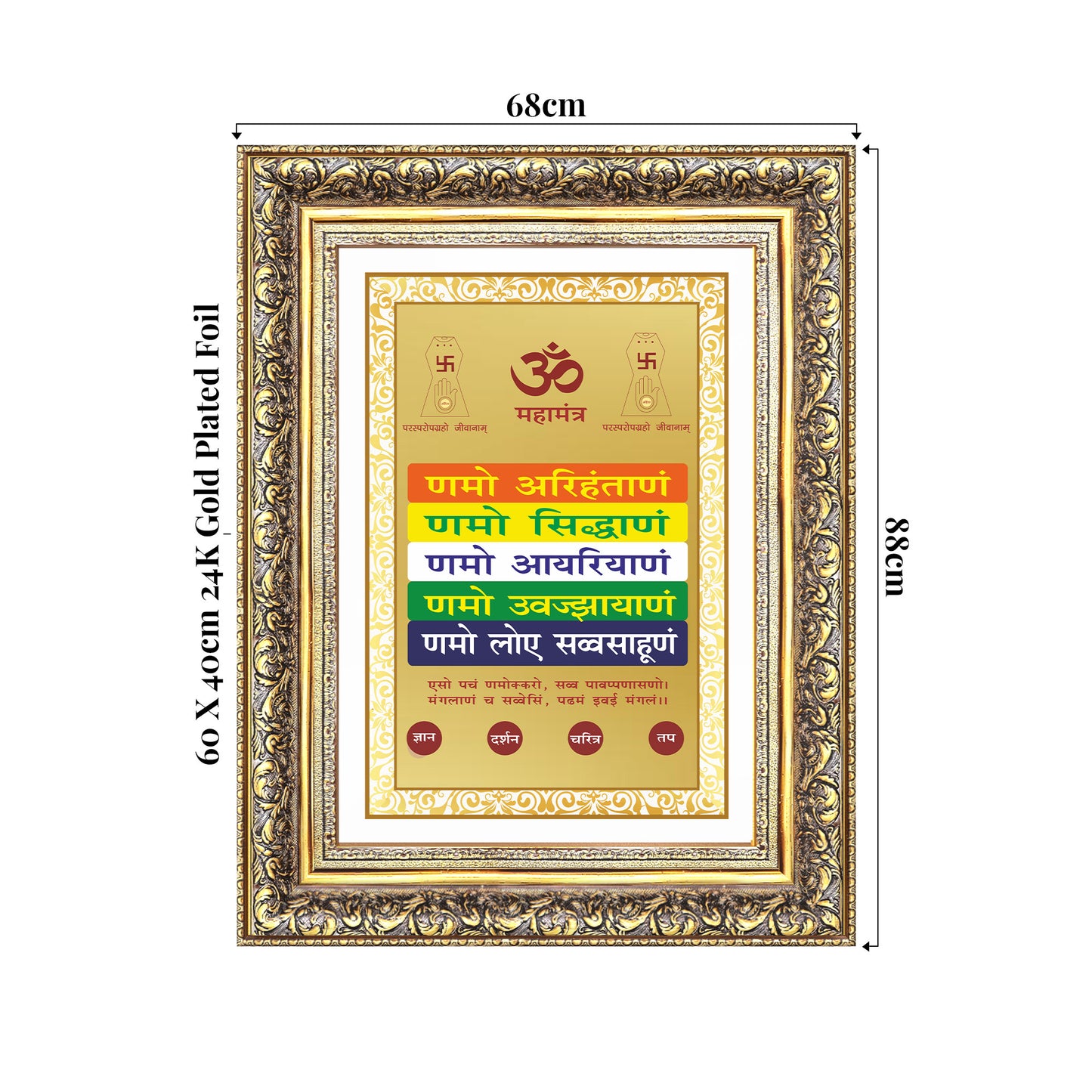 Namokar Mantra | Sacred Jain Prayer Wall Photo Frame in 24K Gold Plated Foil