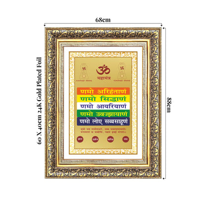 Namokar Mantra | Sacred Jain Prayer Wall Photo Frame in 24K Gold Plated Foil