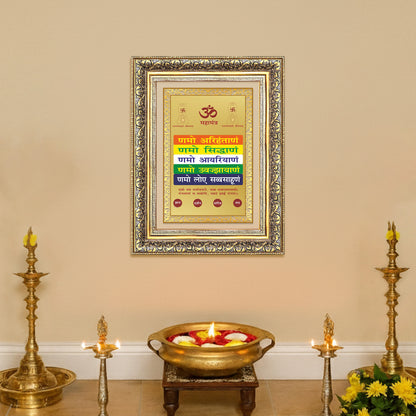 Namokar Mantra | Sacred Jain Prayer Wall Photo Frame in 24K Gold Plated Foil