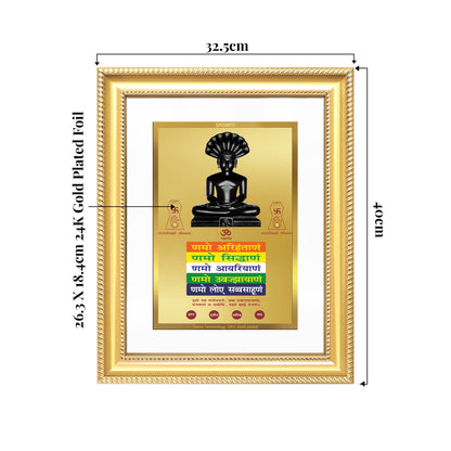 Lord Parshvanatha with Namokar Mantra | Jain Tirthankara Wall Mount Photo Frame in 24K Gold Plated Foil