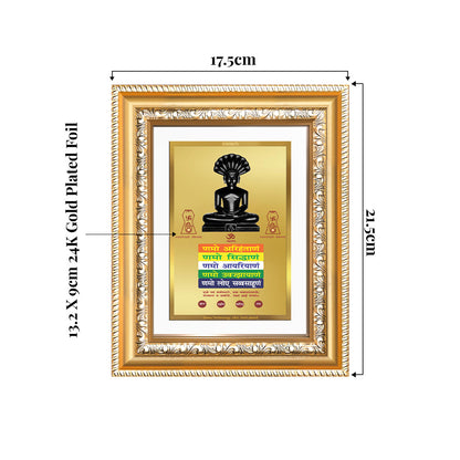 Lord Parshvanatha with Namokar Mantra | Jain Tirthankara Wall and Tabletop Photo Frame in 24K Gold Plated Foil