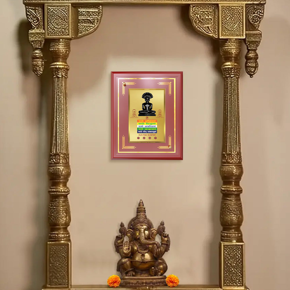 Lord Parshvanatha with Namokar Mantra | Jain Tirthankara Wall and Tabletop Photo Frame in 24K Gold Plated Foil