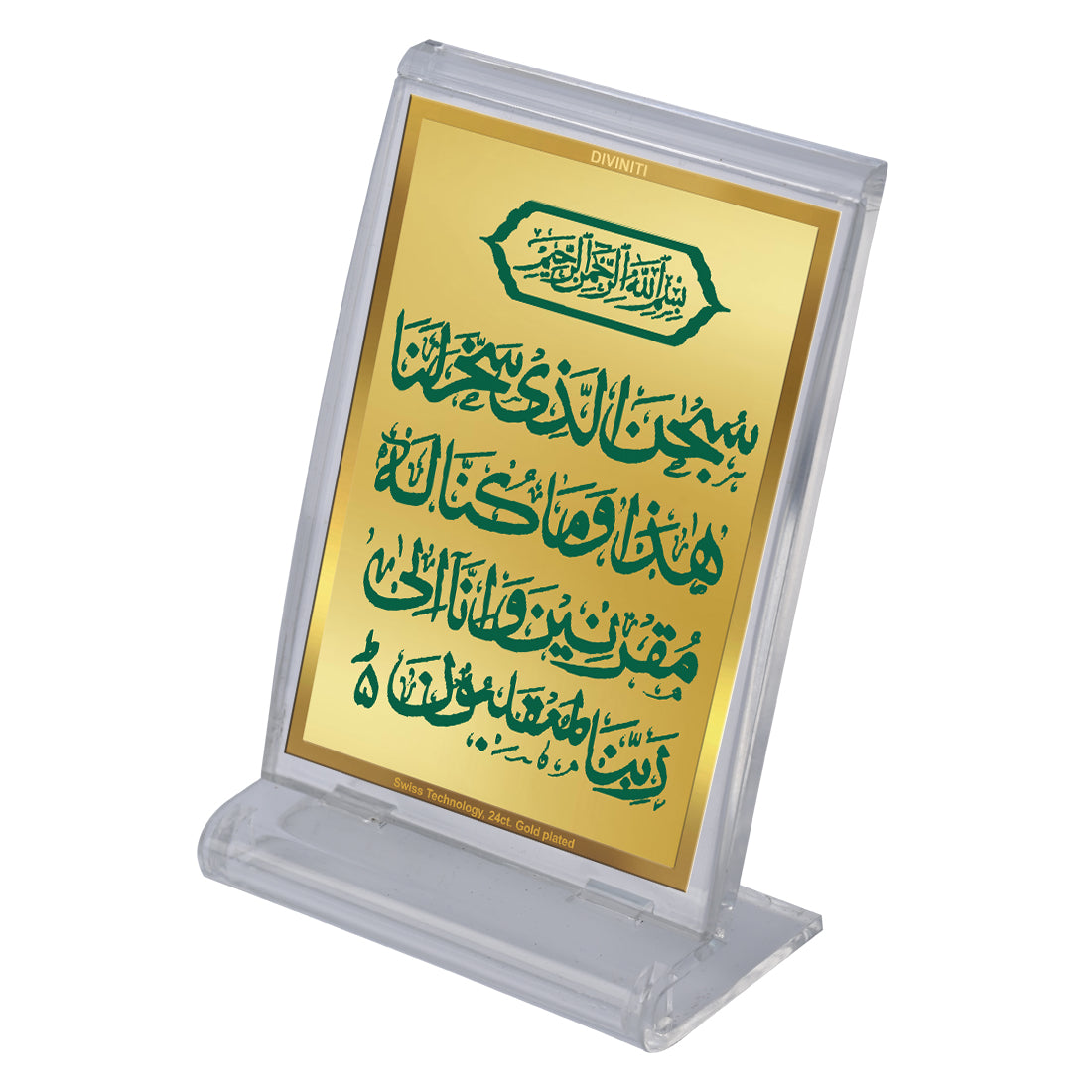 Diviniti 24K Gold Plated Foil Safar Ki Dua Frame For Car Dashboard, Home Decor, Table, Prayer (11 x 6.8 CM)