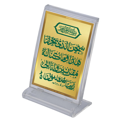 Diviniti 24K Gold Plated Foil Safar Ki Dua Frame For Car Dashboard, Home Decor, Table, Prayer (11 x 6.8 CM)