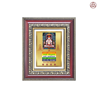 Lord Adinath with Namokar Mantra For Tabletop Frame in 24K Gold Plated Foil