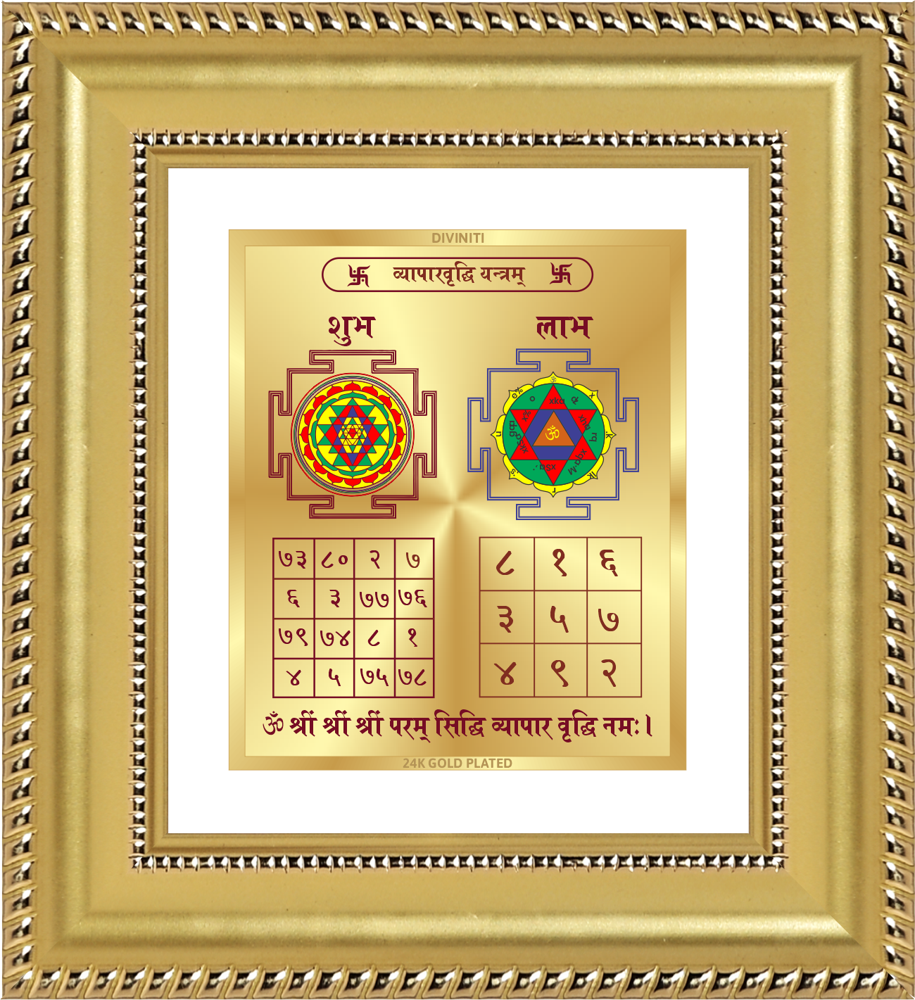 Vyapar Vriddhi Yantra framed in 24K gold plated foil, symbolizing balance of planetary energies and harmony.