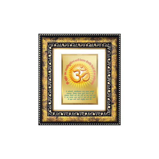 DIVINITI 24K Gold Plated Om Gayatri Mantra Photo Frame Idol for Home & Office Decor, Wall Hanging, Workshop, Table Top, Gift|DG113 Size 2 (22.6x18.4 CM)