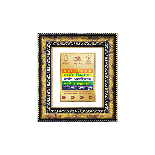 DIVINITI 24K Gold Plated Namokar Mantra Luxurious Photo Frame Idol for Home Decor, Table Top, Wall Hanging, Workshop, Premium Gift|DG113 Size 2 (22.6x18.4 CM)