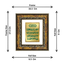 Load image into Gallery viewer, DIVINITI Safar Ki Dua Gold Plated Wall Photo Frame, Table Decor| DG Frame 113 Size 1 and 24K Gold Plated Foil (17.5 CM X 16.5 CM)
