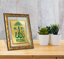 Load image into Gallery viewer, DIVINITI Allah Gold Plated Wall Photo Frame, Table Decor| DG Frame 113 Size 2.5 and 24K Gold Plated Foil (29 CM X 23.7 CM)
