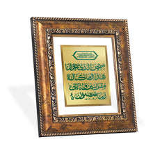 Load image into Gallery viewer, DIVINITI Safar Ki Dua Gold Plated Wall Photo Frame, Table Decor| DG Frame 113 Size 1 and 24K Gold Plated Foil (17.5 CM X 16.5 CM)
