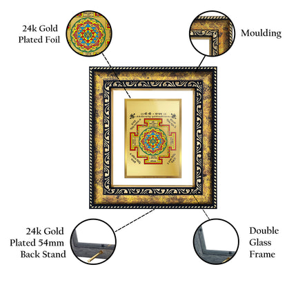 DIVINITI 24K Gold Plated Shree Yantra Luxurious Photo Frame Idol for Home Decor, Table Top, Wall Hanging, Workshop, Premium Gift|DG113 Size 2 (22.6x18.4 CM)