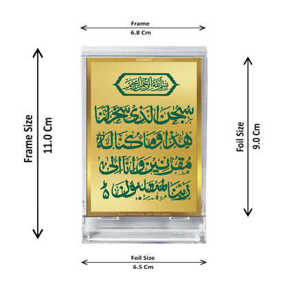 Diviniti 24K Gold Plated Foil Safar Ki Dua Frame For Car Dashboard, Home Decor, Table, Prayer (11 x 6.8 CM)
