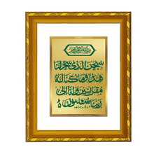 Load image into Gallery viewer, DIVINITI 24K Gold Plated Safar Ki Dua Photo Frame For Home Decor, Tabletop, Gift (21.5 X 17.5 CM)
