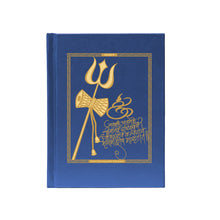 Load image into Gallery viewer, DIVINITI 24K Gold Plated Trishul Notebook | Religious Diary Hardcover 17 x 13.5 cm | Journal Diary for Work, Travel, College |A Journal to Inspire and Empower Your Life| 100 Pages Blue Color

