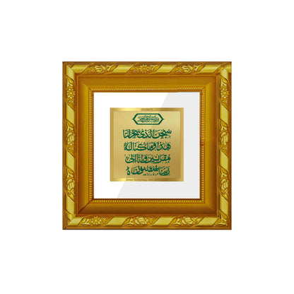 DIVINITI 24K Gold Plated Foil Safar Ki Dua Premium Wall Photo Frame Idol for Table Top, Home & Office Decor, Gifts|DG103S1A (10x10 CM)