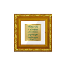 Load image into Gallery viewer, DIVINITI 24K Gold Plated Ayatul Kursi Religious Photo Frame For Home Decor, Festive Gift (10.8 X 10.8 CM)