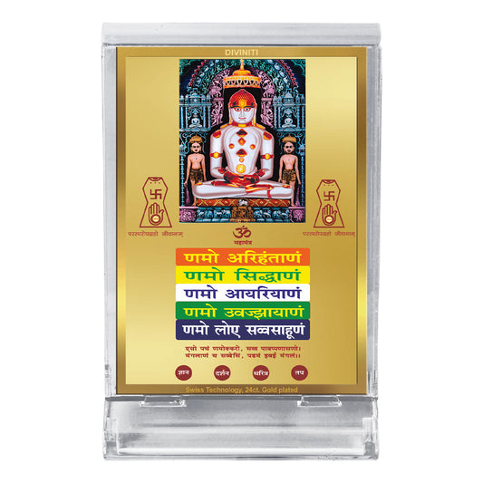 Diviniti 24K Gold Plated Foil Adinath & Namokar Frame For Car Dashboard, Home Decor, Table Top, Gift (11 x 6.8 CM)