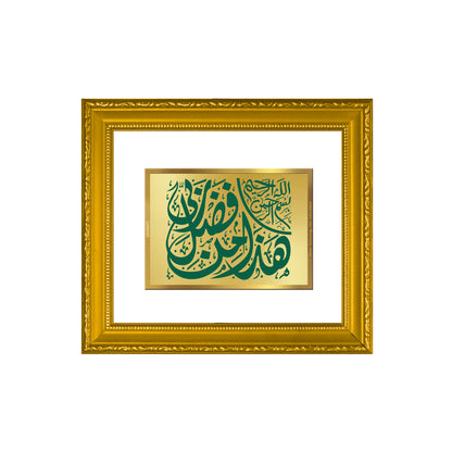 DIVINITI 24K Gold Plated Foil Haza Min Fazle Rabbi Wall Photo Frame Religious Photo Frame Idol for Home & Office Decor Prayer, Gifts Items DG 101 Size 1 (15.3x14.9 CM)