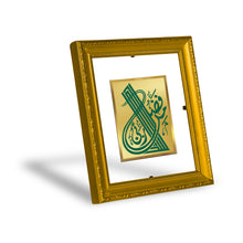 Load image into Gallery viewer, DIVINITI Haza Min Fazle Rabbi Gold Plated Wall Photo Frame| DG Frame 101 Wall Photo Frame and 24K Gold Plated Foil| Religious Photo Frame For Prayer, Gifts Items (15.5CMX13.5CM)
