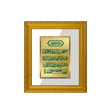 Load image into Gallery viewer, DIVINITI Dua-e-Safar Gold Plated Wall Photo Frame, Table Decor| DG Frame 101 Wall Photo Frame and 24K Gold Plated Foil| Religious Photo Frame Idol For Prayer, Gifts Items (15.5CMX13.5CM)