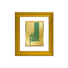 Load image into Gallery viewer, DIVINITI Bismillah Ir Rahman Ir Rahim Gold Plated Wall Photo Frame| DG Frame 101 Wall Photo Frame and 24K Gold Plated Foil(15.5CMX13.5CM)
