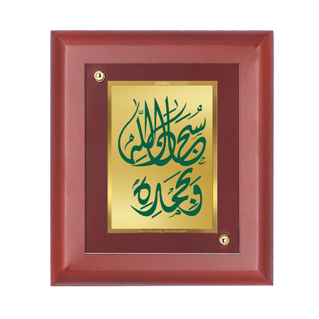 DIVINITI 24K Gold Plated Foil Subhan Allah Behmdi Photo Frame Idol for Workshop, Home Wall Decor, Table Top, Gift|MDF Size 1 (16.7x14.2 CM)